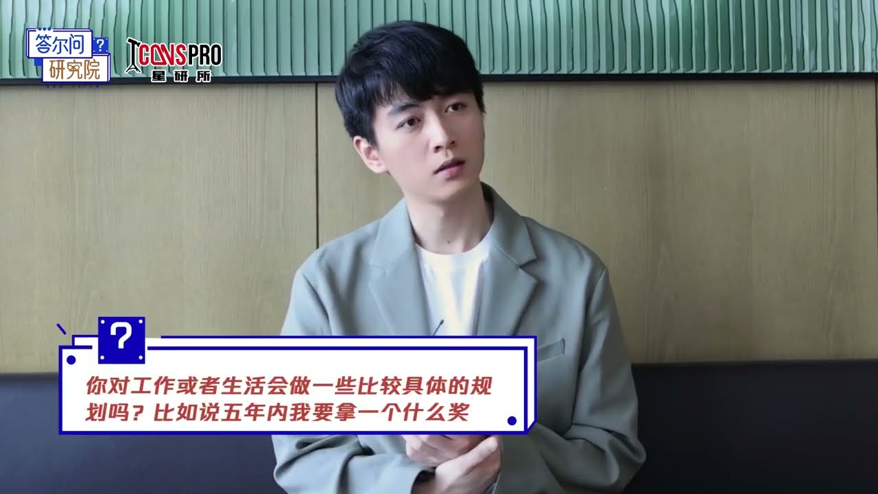 陈晓 《梦华录》剧宣期专访 腾讯新闻答尔问研究院专访 Chen Xiao《A Dream Of Splendor》 Interview 陈晓说很喜欢网友称呼他顾老六