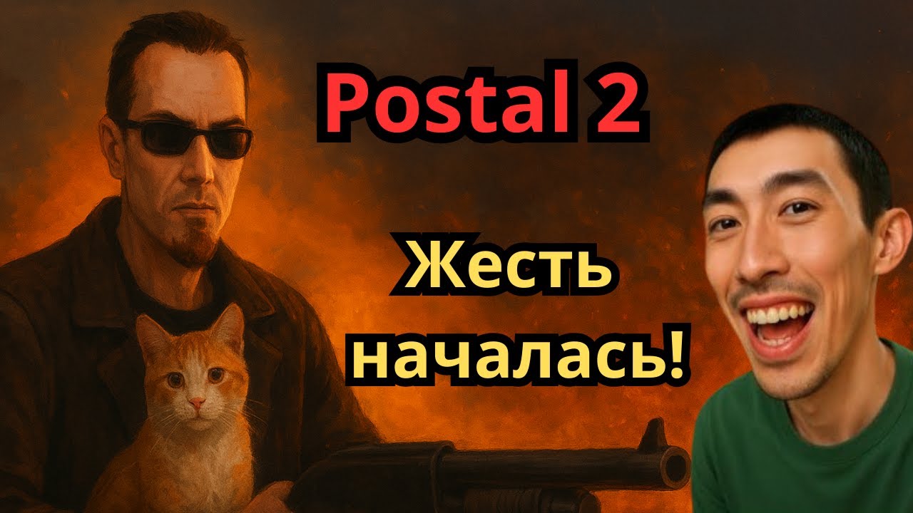 Когда кот стал оружием | Algyr ► Play