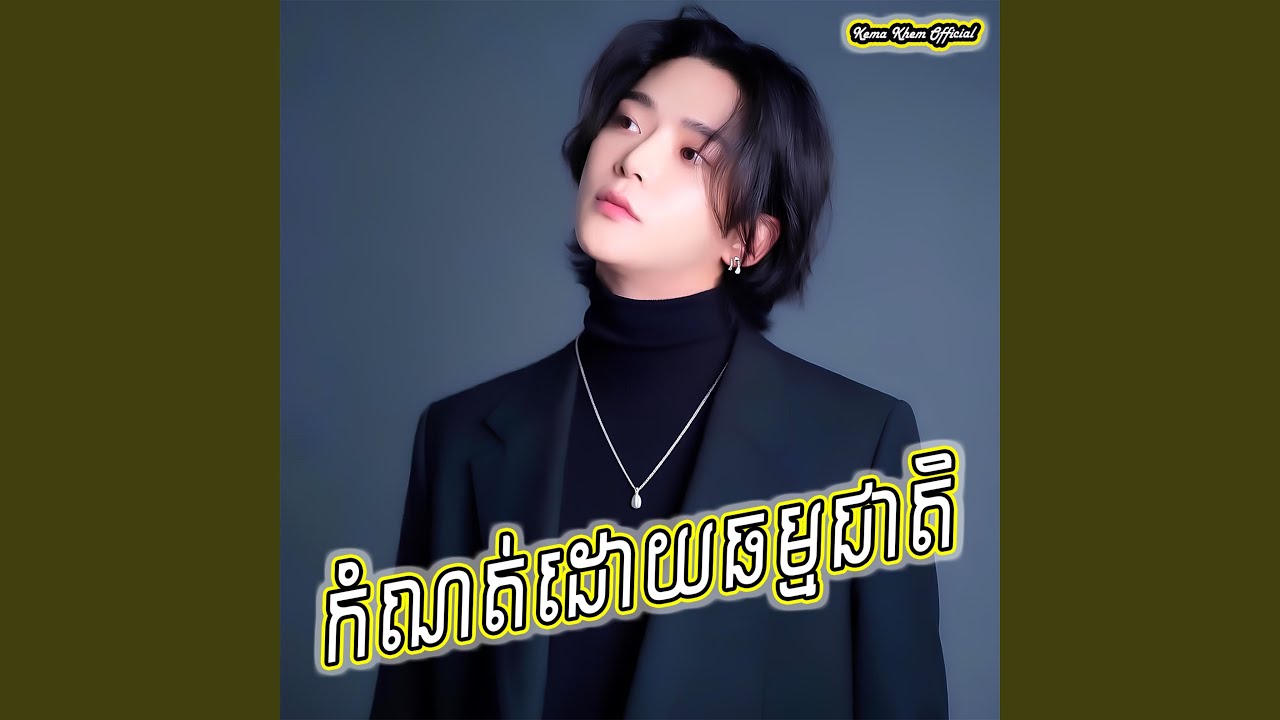 កំណត់ដោយធម្មជាតិ