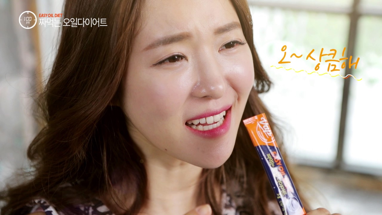 내가 나를 사랑하는 방법, Make you VAP #4 짜먹는 오일다이어트 편