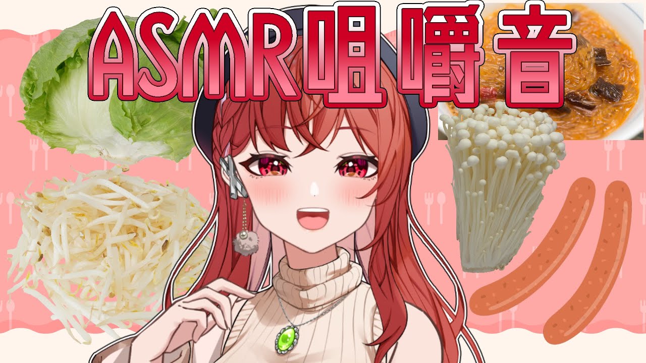 【咀嚼音ASMR/eating sounds】レタスサラダ🥗/春雨ソーセージ🍖/エリンギきのこ/煎餅と牛乳