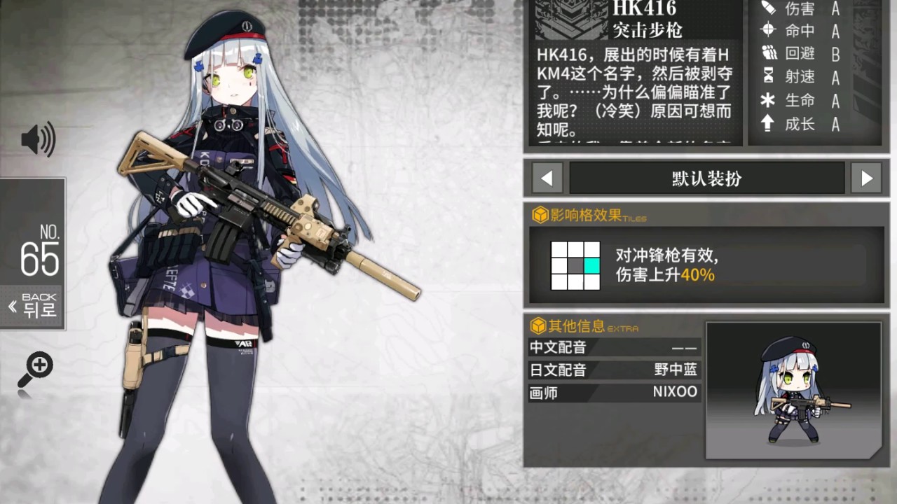 Girl's Frontline - HK416 Voice