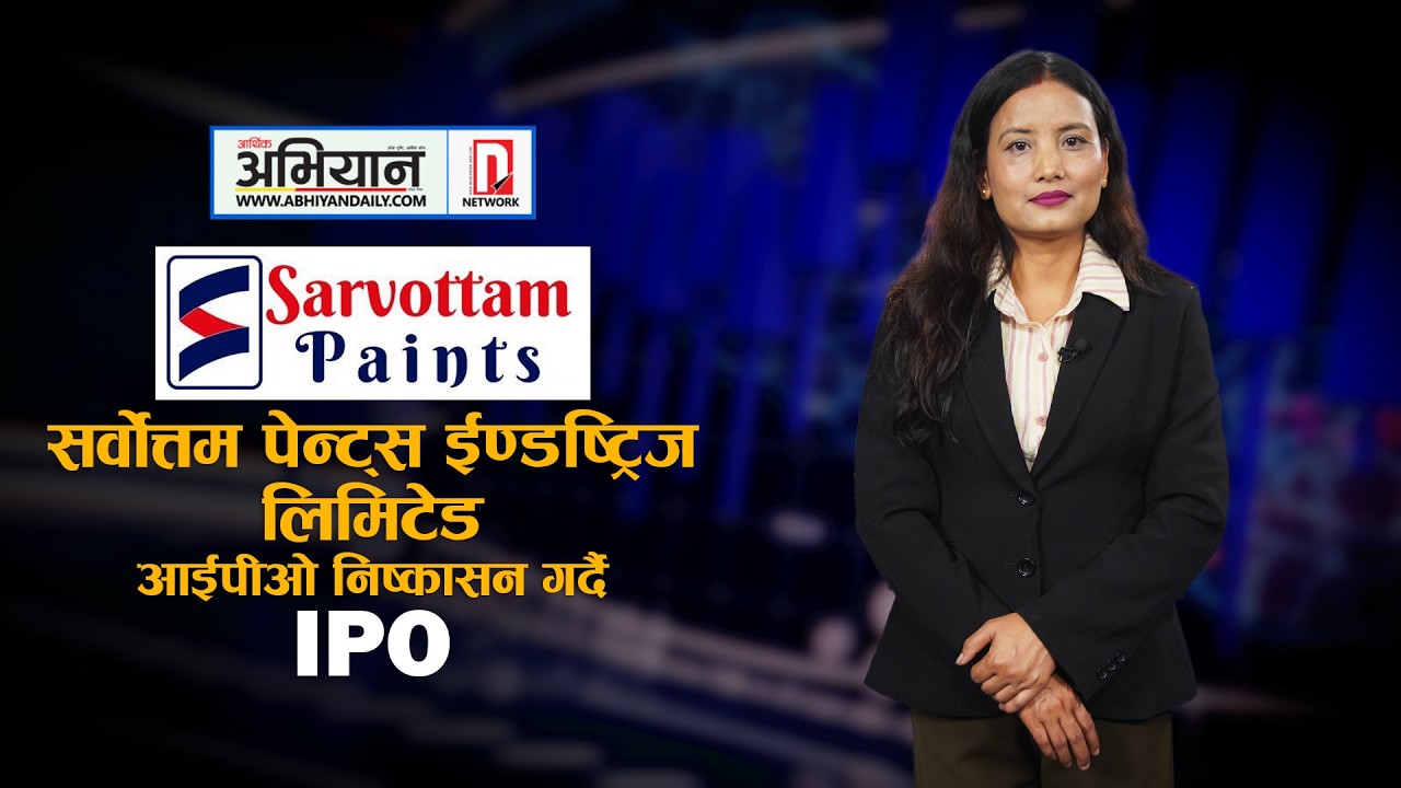IPO Analysis । Sarvottam Paints Industries Limited । New Business Age