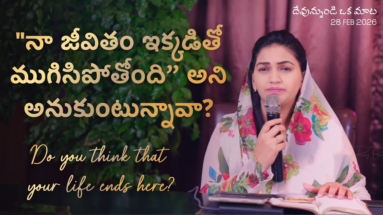 Do you Think that your Life Ends Here? | Jessy Paul | Telugu Sermon |