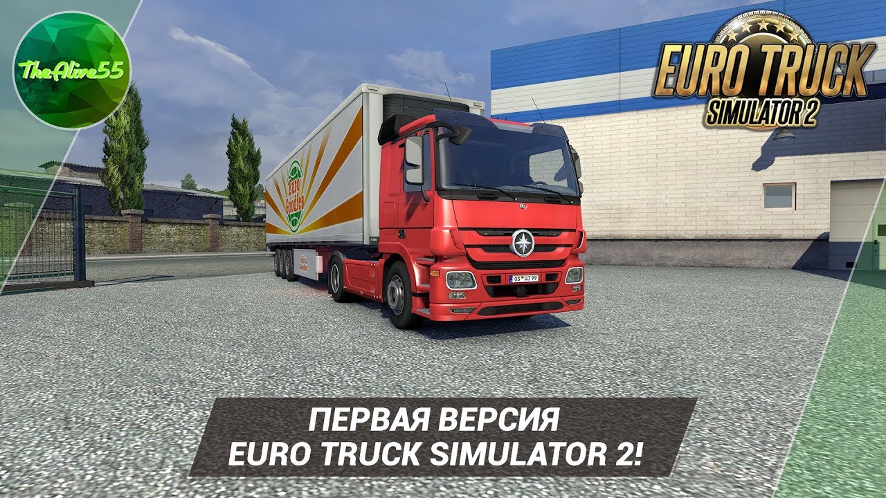 ПЕРВАЯ ВЕРСИЯ EURO TRUCK SIMULATOR 2!