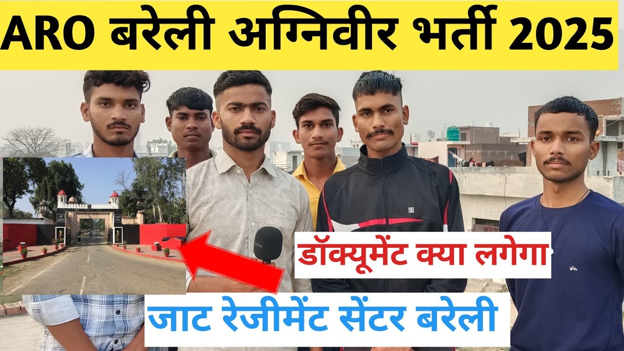ARO Bareilly Agniveer Bharti 2025-26 Jaat regiment Centre Bareilly ARO Bareilly Agniveer Bharti 2026