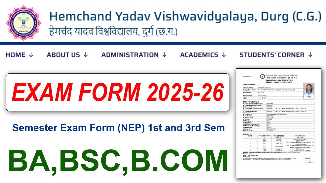 durg university exam form 2025 kaise bhare |durg university |Durg University Semester Exam Form 2025