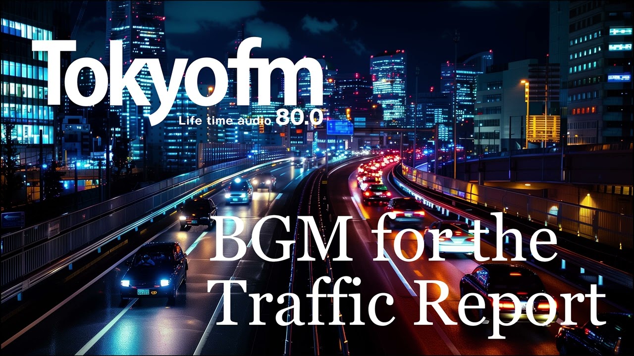 TOKYO FM トラフィックレポート BGM （フル）【公式】 | BGM for the TOKYO FM Traffic Report - Full Length - Official