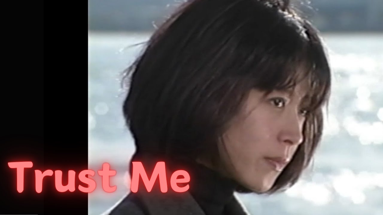 【中森明菜／名曲076】『Trust Me』