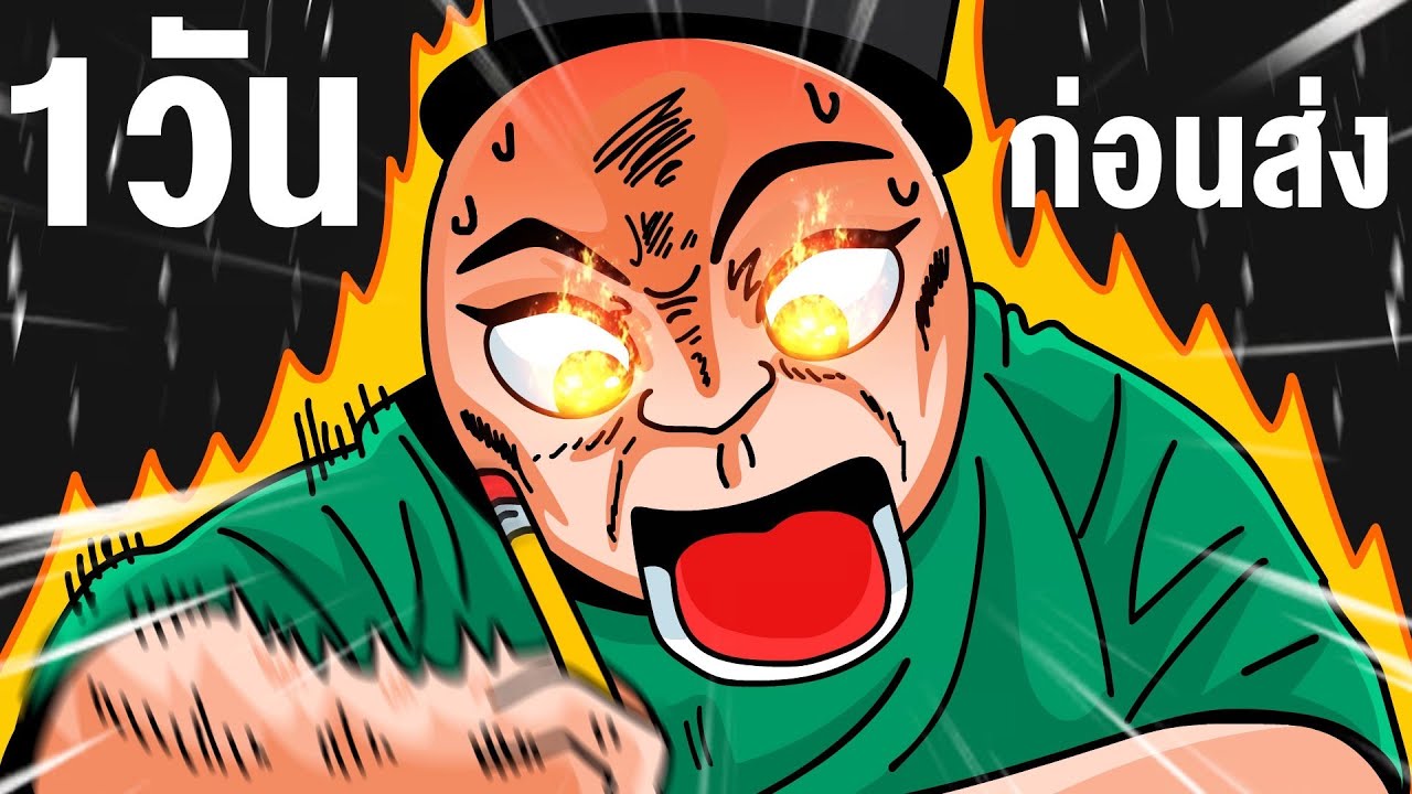 ชิบหายละ! พรุ่งนี้ต้องส่งงานแล้ว!!.exe