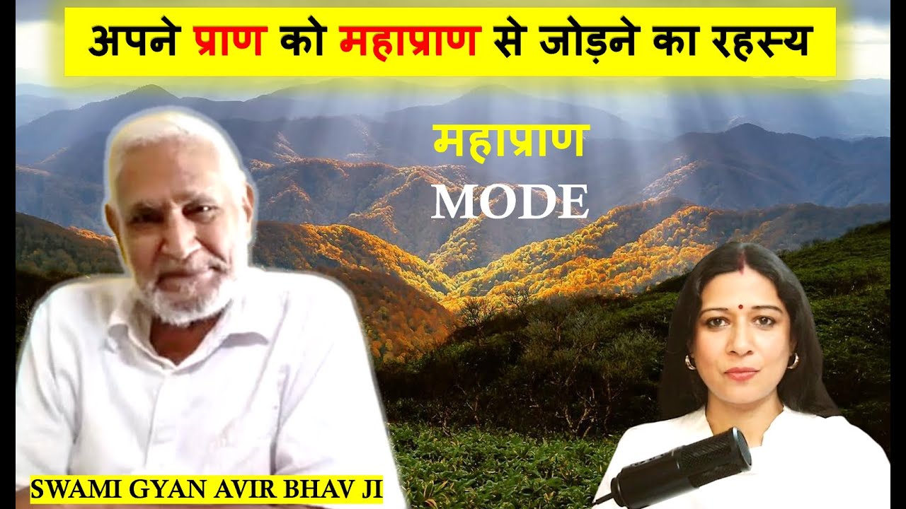 भीतर