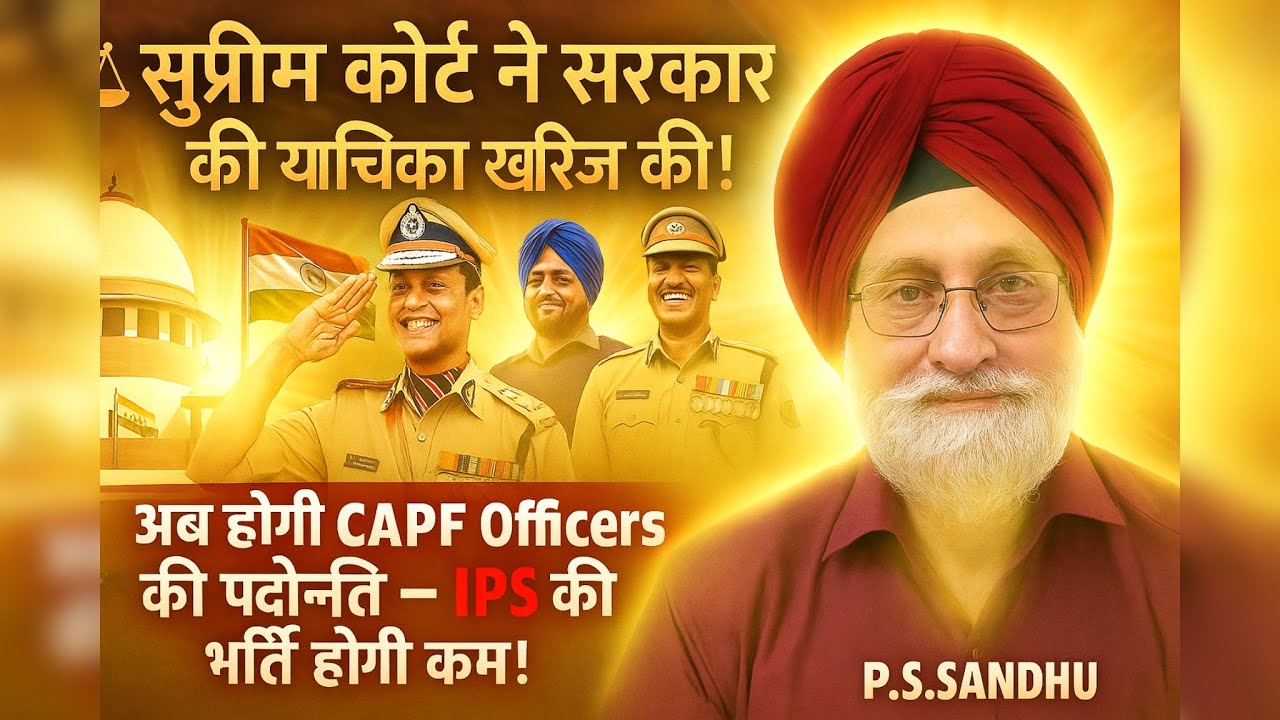 SUPREME COURT SLAMS CENTRE | CAPF Officers WIN OGAS Case | IPS Deputation To Be CUT! Historic Day