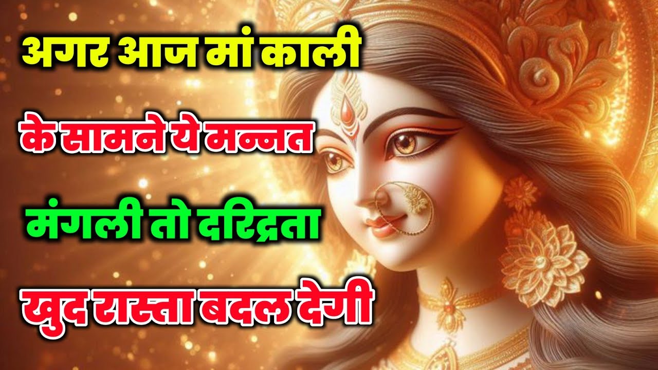 हर दिन ऐसे ही निकलता जा रहा है | 🔱Maa Ka Sandesh | जब जीवन बोझ लगने लगे | Divine Message#aadishakti🔱