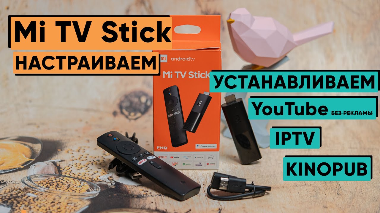 Настройка Xiaomi Mi TV Stick и установка любых программ APK