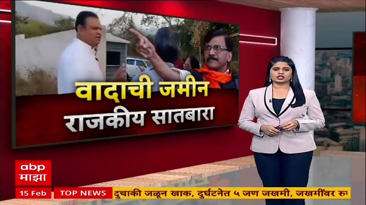 Sanjay Raut On Alibaug Land Issue : अलिबागच्या जमिनी गुजरातच्या ताब्यात देणार, राऊतांचा आरोप
