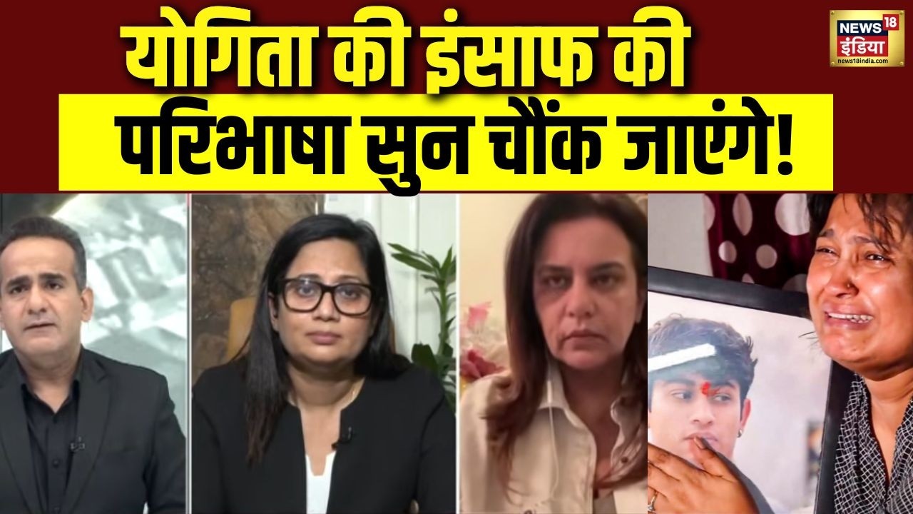 योगिता की इंसाफ की परिभाषा सुन चौंक जाएंगे! | Sahil Death Case | Delhi Dwarka Accident | Crime News