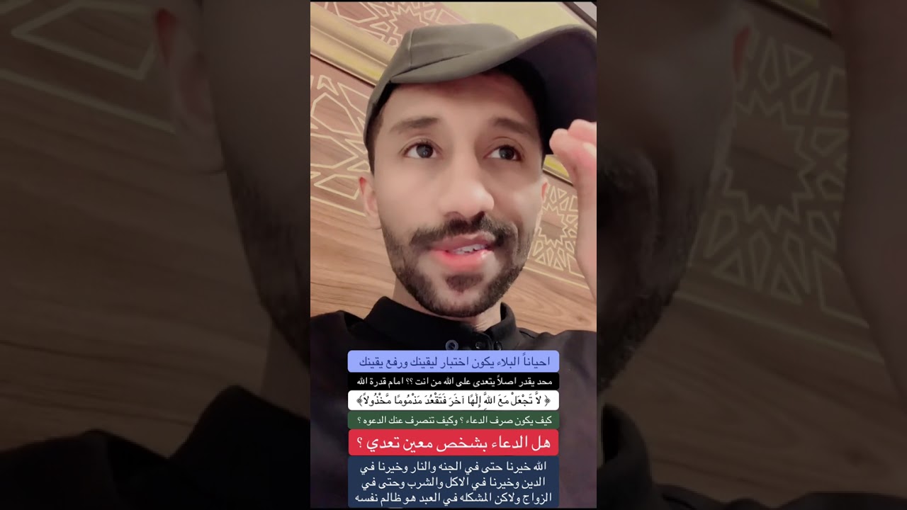 هل الدعاء بشخص معين للزواج تعدي على الله ؟