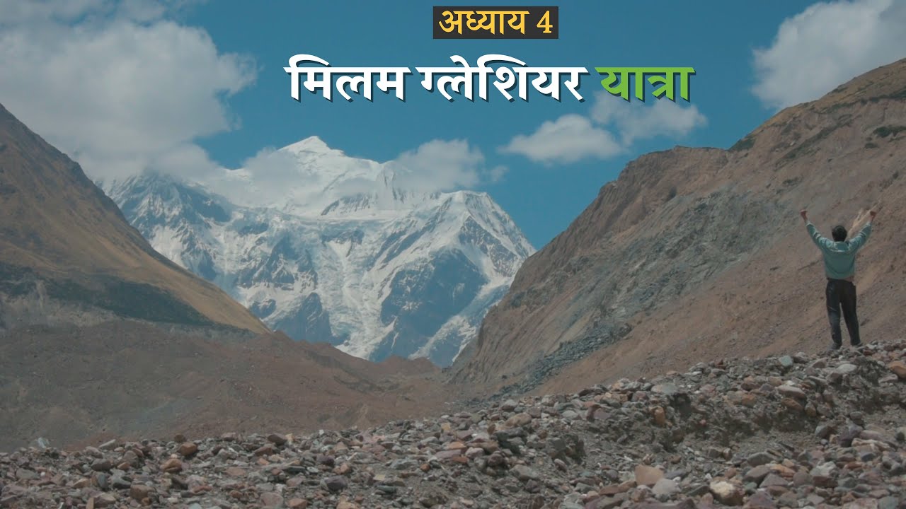 55km | Johar Valley (मिलम ग्लेशियर) Trek  | Chapter 4