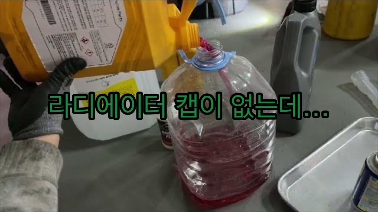 올뉴투싼 부동액 냉각수 교체하는 법.