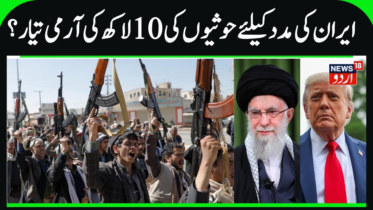 10 Lakh Houthi Fighters Ready to Support Iran in War With America? | Houthi Big Decision Shocks US?