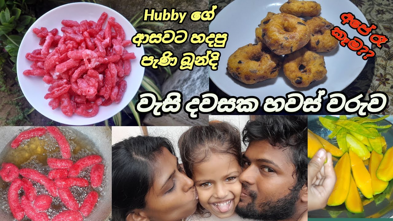 බූන්දි හැදුවා 😋 වැසි දවසක අපේ හවස් වරුව - Evening in Rain ☔ Day / Day in My Life vlog