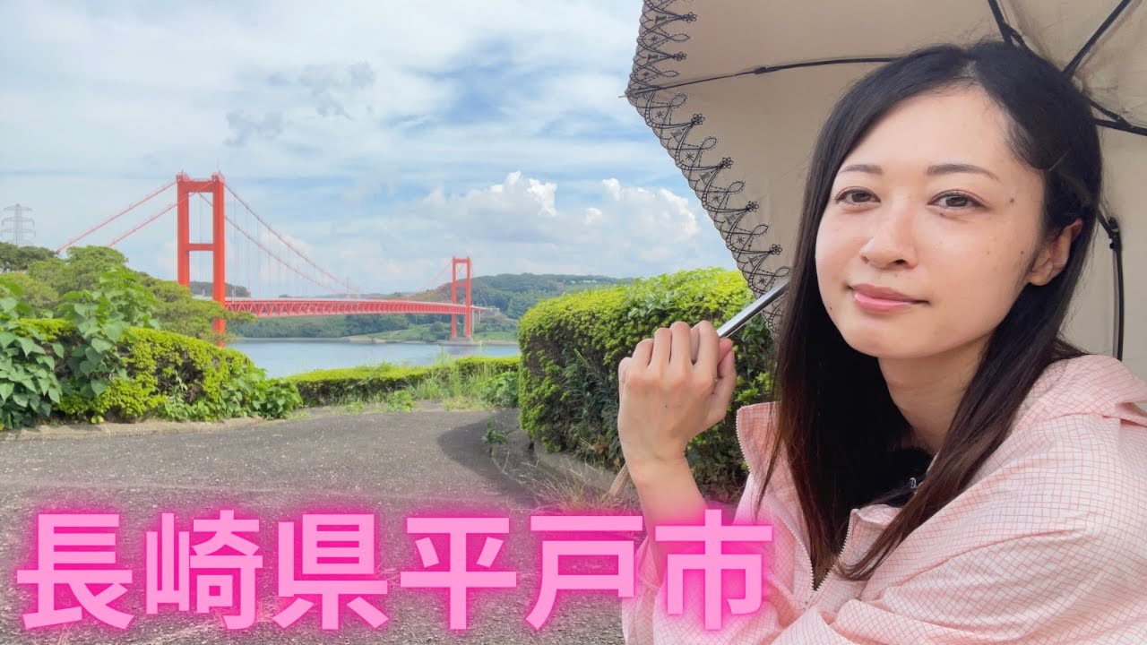 【長崎県平戸市】過酷な観光になっちゃった