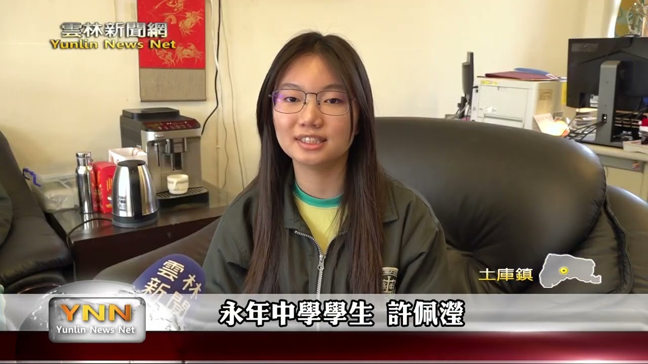 永年中學繁星傳捷報 28生錄取國立、醫學大學-雲林新聞網