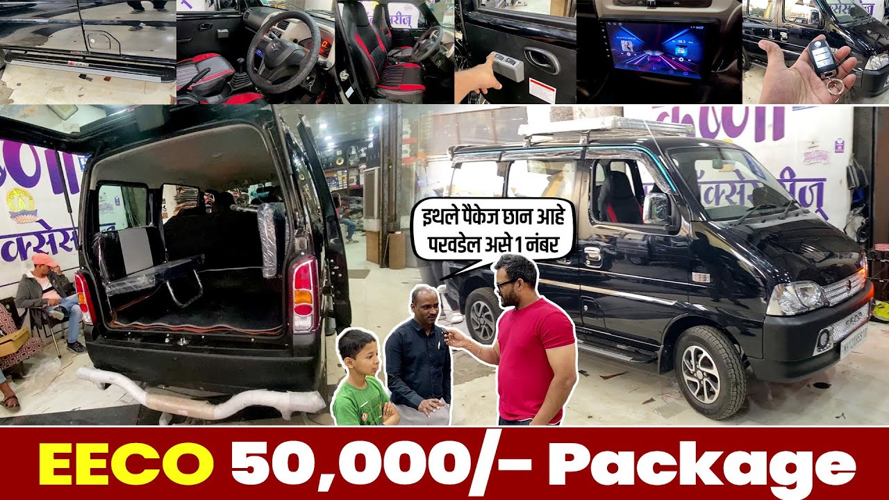 वडगाव बुद्रुक से  Black EECO 7 seater modified in 50,000/- @autonagari  Maruti EECO 50,000/- Package