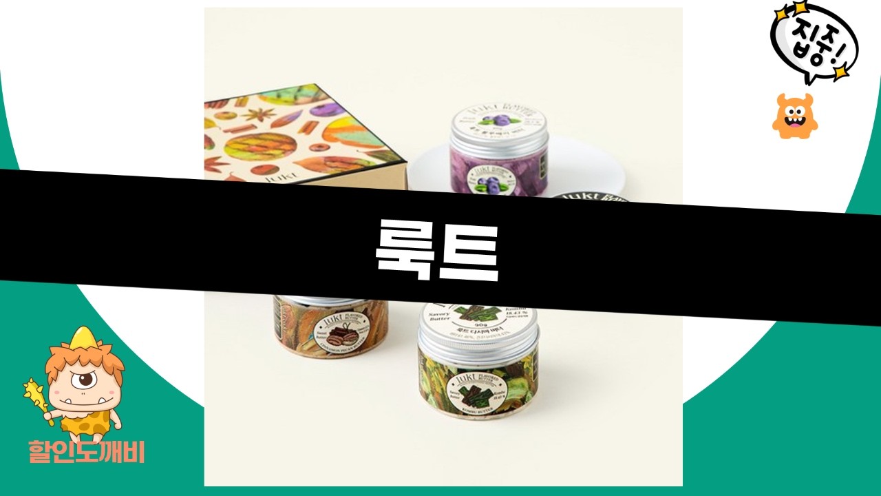 룩트 요거트  젤리 꿀조합! 그릭데이+샤인머스켓까지! (LUKT)