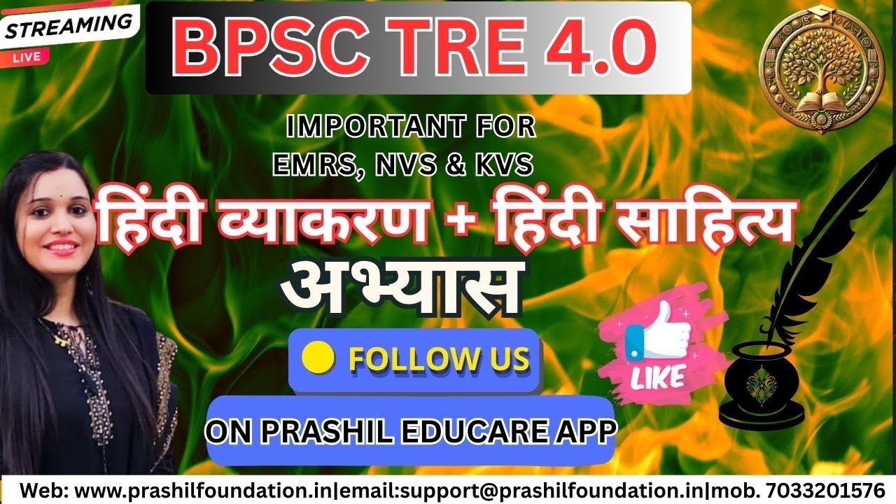 #bpsctre4news  |#kvstgtpgt|#nvs |#emrs |#hindipractice| #hindipracticeset |#hindibypragyamam |#exam