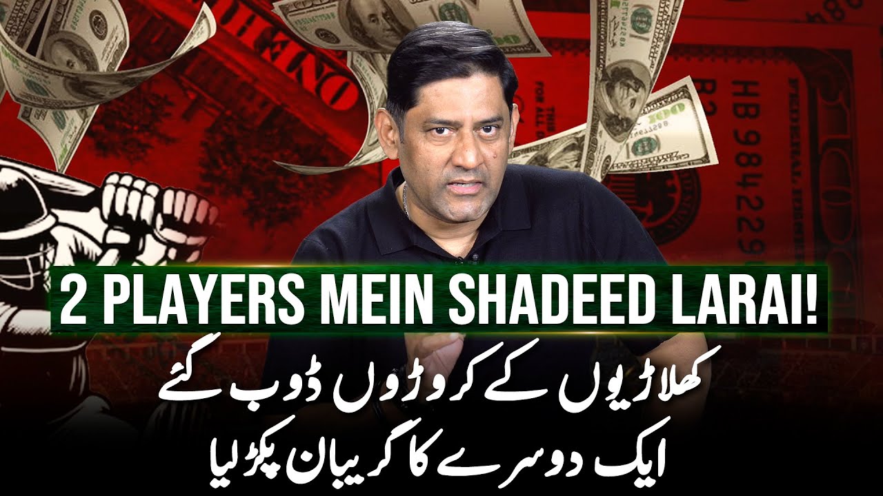 Big fight between 2 players in Dubai! - Yahya Hussaini big revelations
