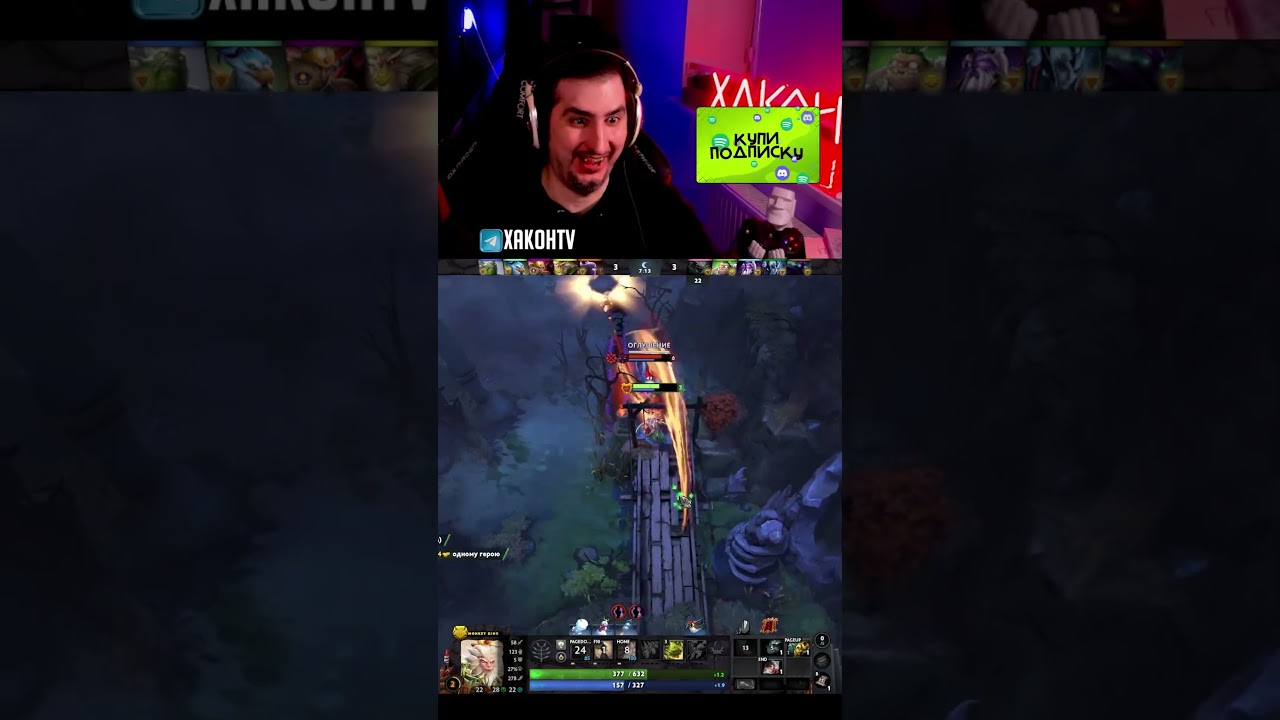 мк через курьеров 5 #dota #dota2 #dota2highlights #дота