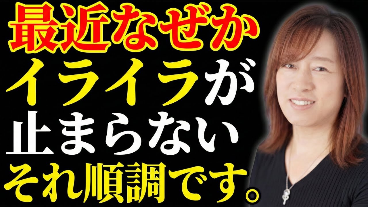 【並木良和】「もう誰とも戦いたくない」あなたへ。イライラしてしまう本当の理由｜引き寄せの法則｜願望実現｜宇宙の法則