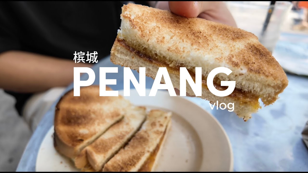 ✨ 3D2N Penang Travel Vlog | Best Street Food & Must-Visit Spots in Penang Malaysia 🇲🇾