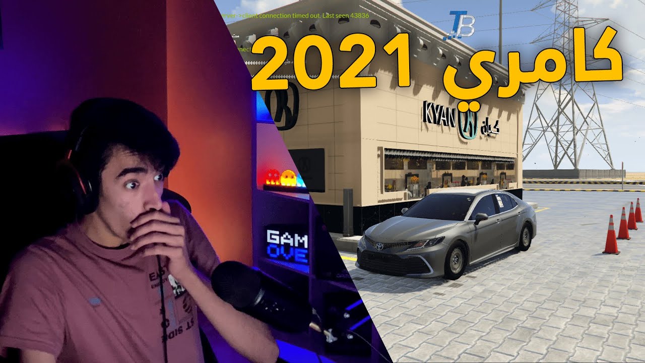 قراند سعودي | حصري الحصري كامري 2021 تيتانيوم .. بقراطيسها 😍