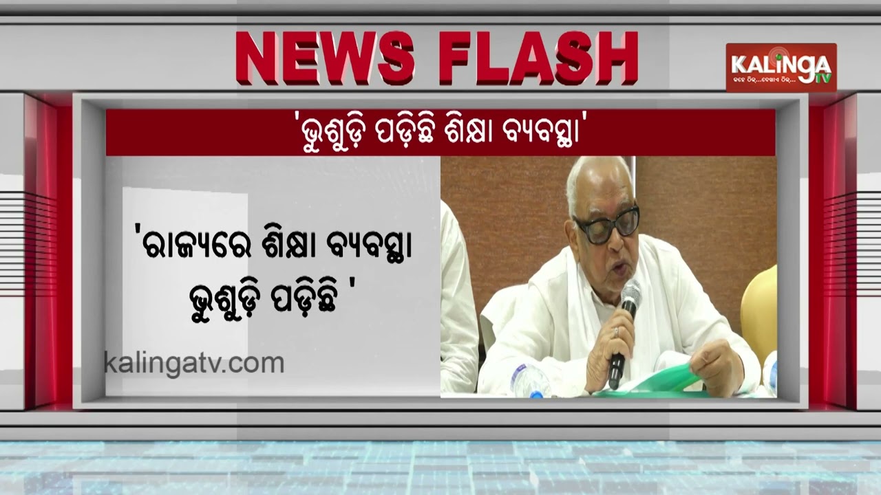 Congress Leader Narasingha Mishra Criticises School Textbook Errors || Kalinga TV