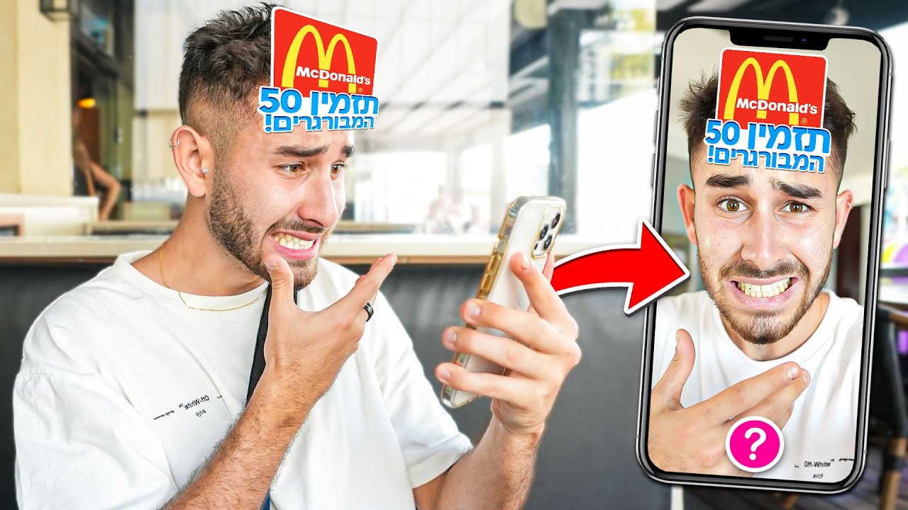 הבאתי לפילטר באינסטגרם להחליט על החיים שלי למשך יום שלם!