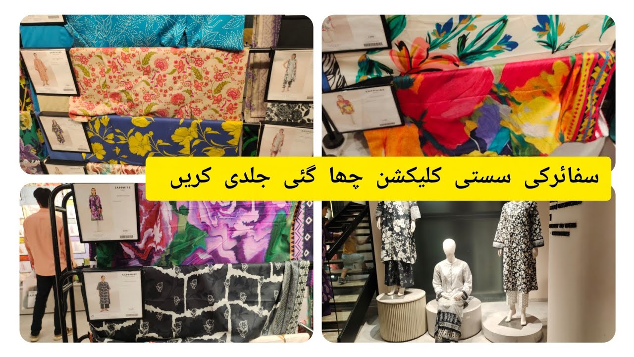 Sapphire Summer sale/ Sapphire new summer collection Volume 5 / Sapphire Summer sale 2025