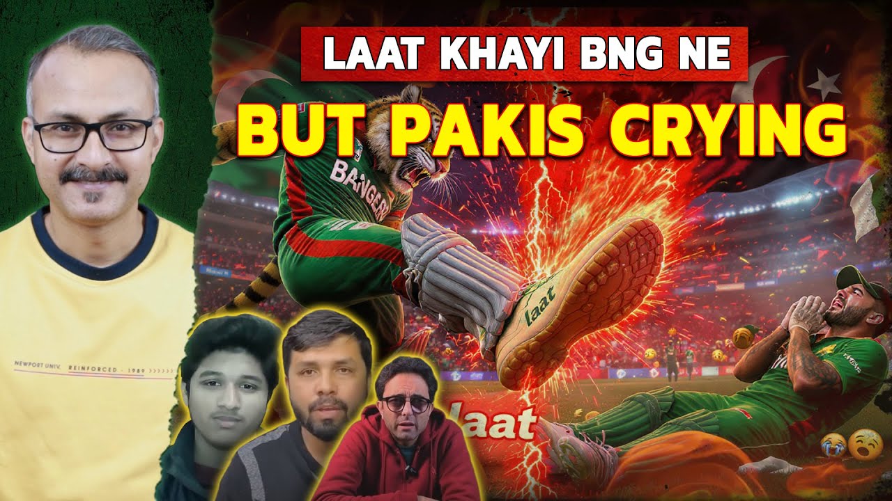 Laat Khayi Bangladesh ne Ro Pakistani Rahe hai | लात खायी बांग्लादेश ने रो पाकिस्तानी रहे हैं