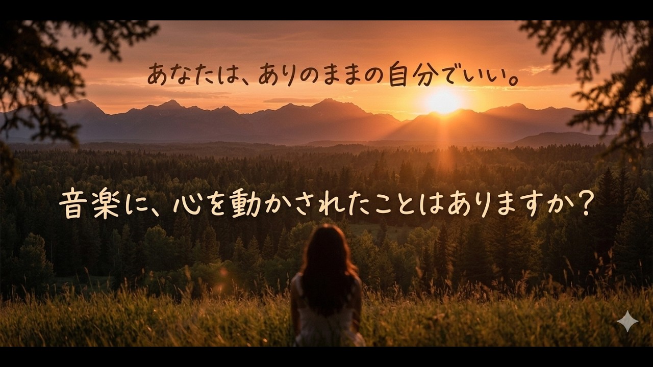 37#音楽を聴いて気づいた、心の状態の話