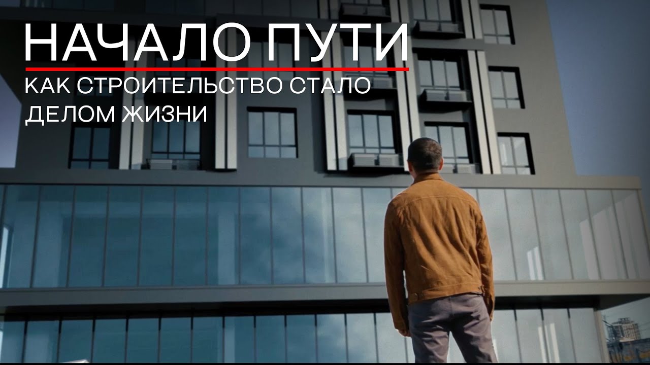 &laquo;Начало пути&raquo; - история компании N-Group