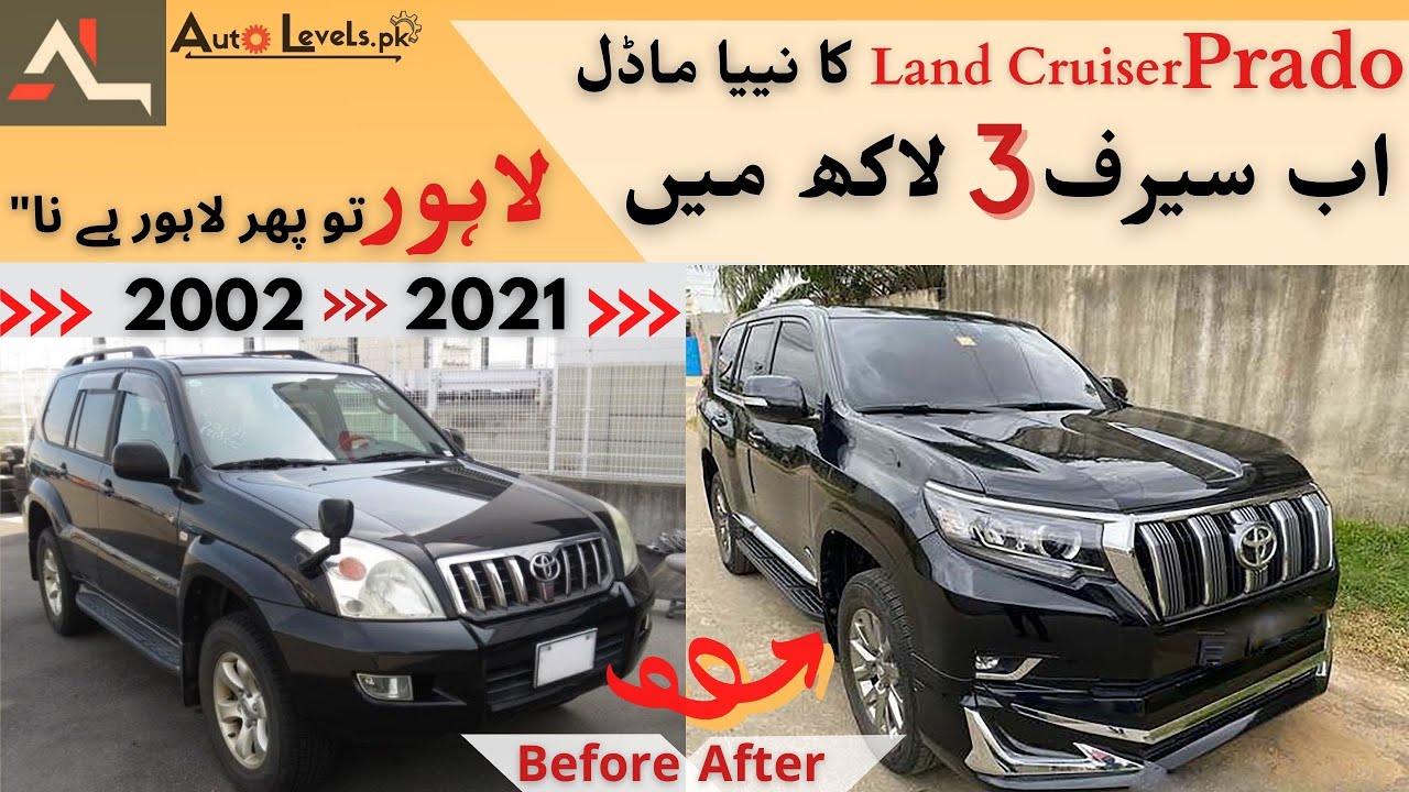 Toyota Prado Facelift Old Model Conversion into 2021 | Land Cruiser Prado | Auto levels
