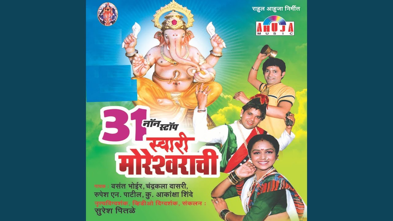31 Non Stop Swami Moreshawarachi - Ganesh Bhaktigeete