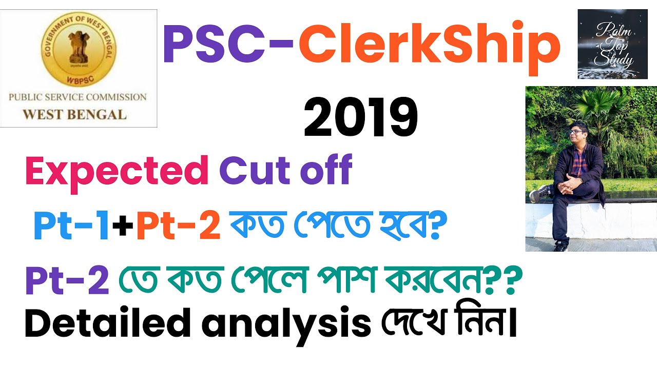 WBPSC ClerkShip 2019 || Pt-1+ Pt-2  Expected cut off || Safe Score for Pt-2 || Detailed Analysis  ||