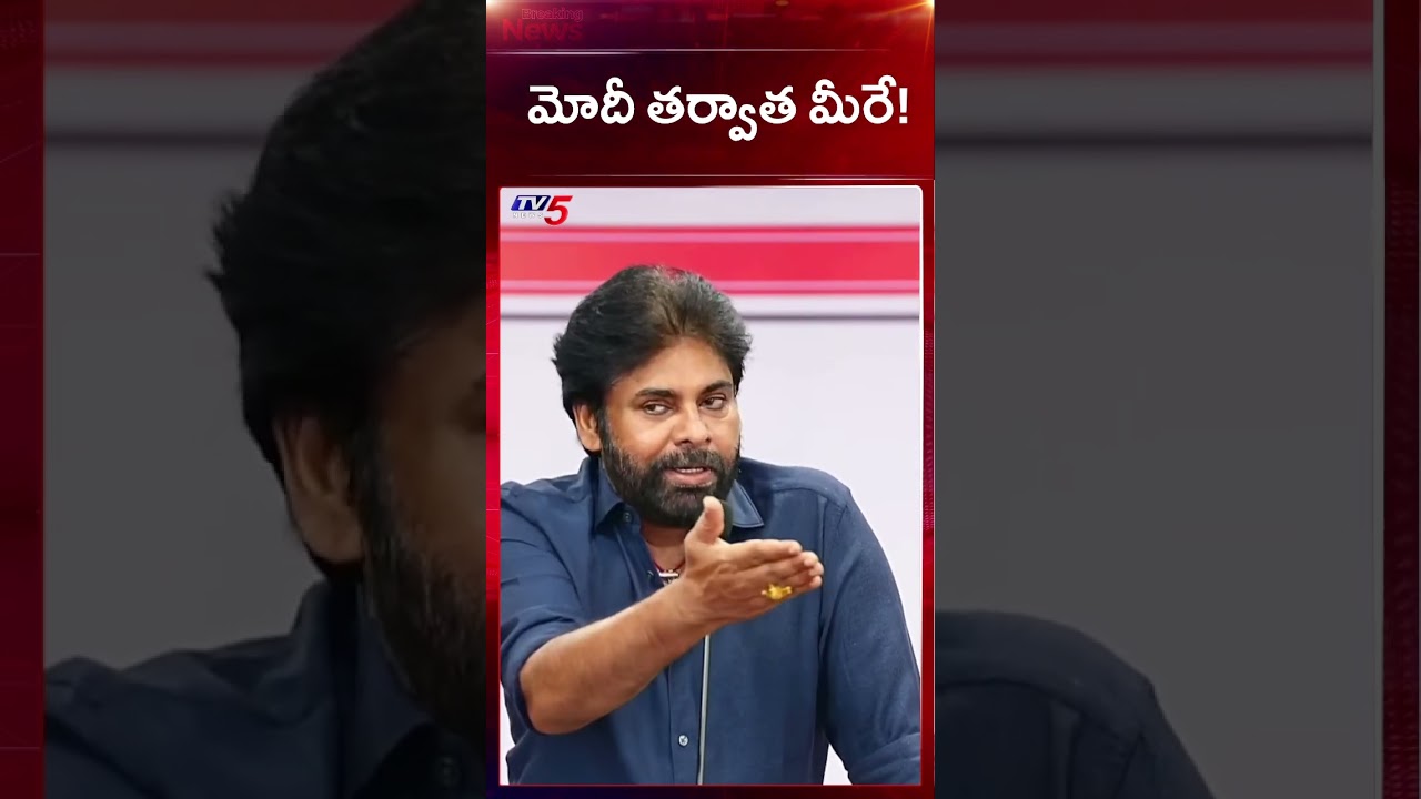 మోదీ తర్వాత మీరే! | Dy CM Pawan Kalyan Comments | PM Modi | Janasena  TV5 News