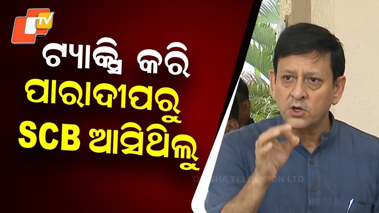 Sidhant Mohapatra Says He Rushed from Paradip by Taxi After SCB Fire News