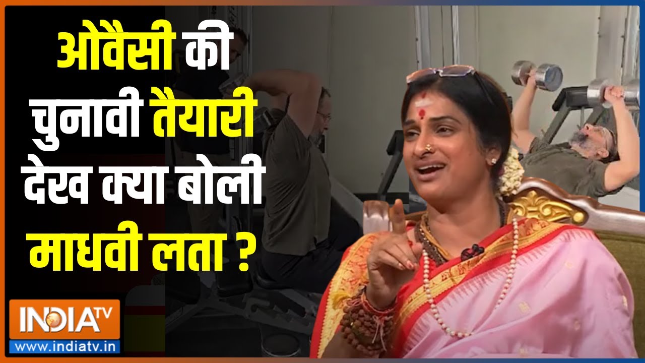 Aap Ki Adalat में Rajat Sharma ने Madhvi Latha को दिखाई Owaisi की चुनावी तैयारी, जनता भी हुई हैरान