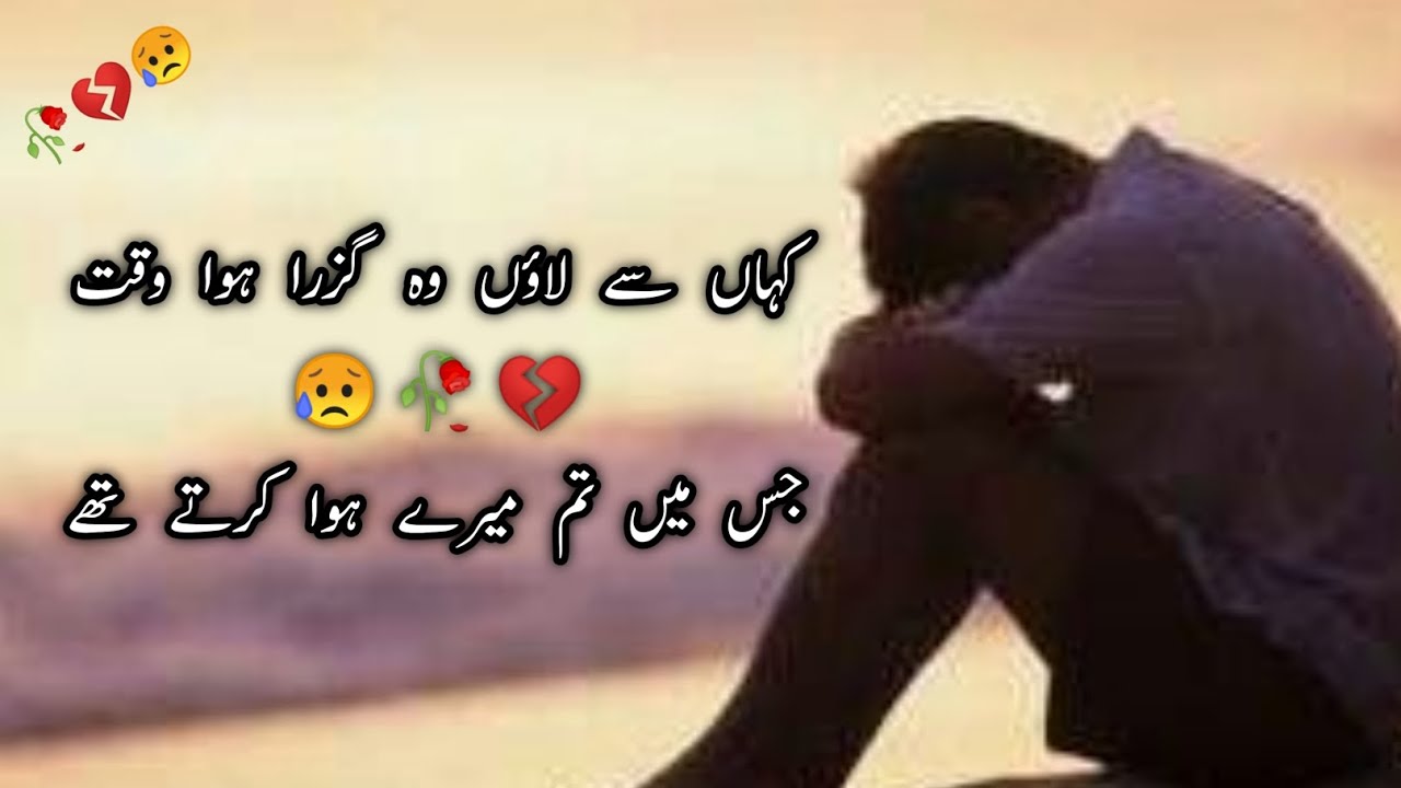 |تم میرے ہوا کرتے تھے|fiaz ahmad poetry|Urdu poetry|sad poetry|dukhi poetry|Hindi poetry|bestpeotry|