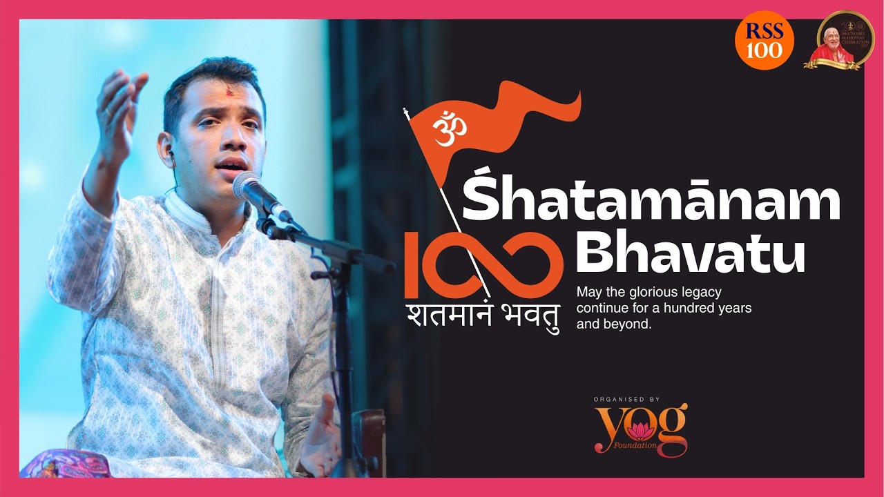 Shatamanam Bhavatu - Celebrating the Centenary of RSS and Shrimad Sudhindra Thirtha Swamiji