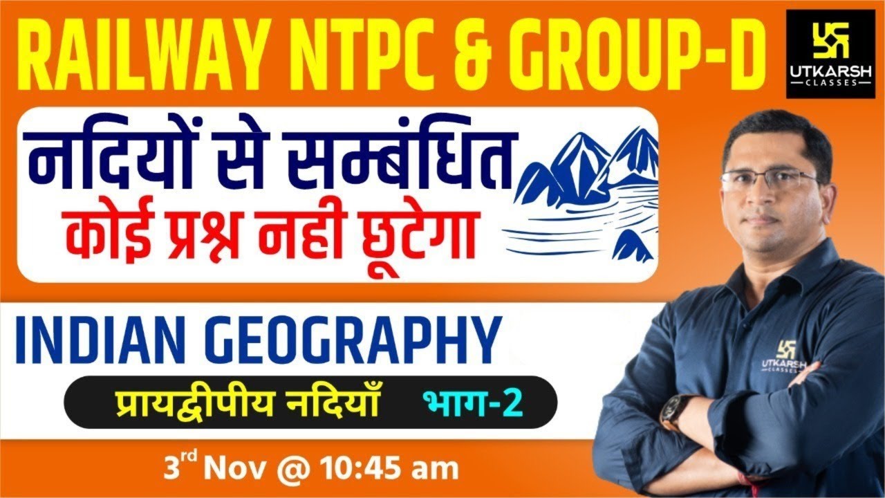 Peninsular Rivers #2 | Indian Geography | Railway NTPC & Group D Special | By Brijesh Sir